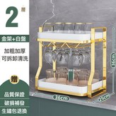 2層-紅酒水杯架-金架-白盤 × 1個