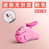 【迷你打孔機-可訂5張紙】粉色