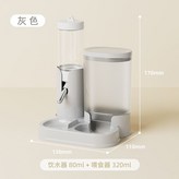 #倉鼠水糧一體機-灰色（智能喂養+7天用量） × 1個