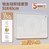 奶嘴級硅膠 5MM-350g 50*40,無規格 × 1個