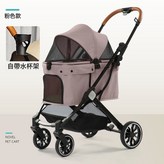 PC202T粉色:寵物推車撩撥客服改價(承重15kg) × 1個