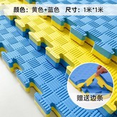 A級正品 黃色+藍色 +邊條,1米*1米 *2.0cm 單片價 × 1個