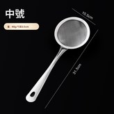 中號11cm漏勺:如圖 × 1個