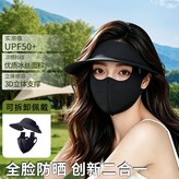 兩件套 黑色 寬檐帽+防曬口罩/輕薄舒適 × 1個