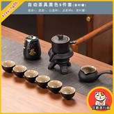 黑陶石磨自動茶具+茶葉罐 × 1個