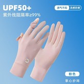 粉色-時尚M標均碼通用 × 1個