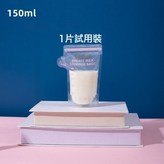 1個:150ml-1片(試用裝) × 1個