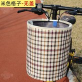 格子款-米色【無蓋】 × 1個