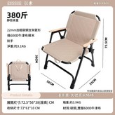 夾棉克米特椅 咖啡色 × 1個