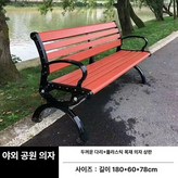 1.8m 두꺼운 등받이 있음 무도장 × 1개