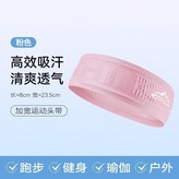 加寬束髮款-粉色（清爽速乾透氣） × 1個