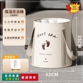 【基礎款】SPA溫感摺疊足浴桶 × 1個