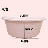 粉色, 39釐米泡腳合適 × 1個