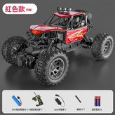 四輪遙控越野車紅色:如圖 × 1個