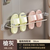 槍灰-50cm拖鞋架【磁吸式】 × 1個