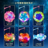 14cm 小號蓮花燈（10片云朵）,鐳射款（多色可選） × 1個