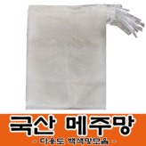 메주망(백색망)18x43