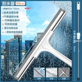 40cm刮刀+1.5米加強伸縮杆(優質柔軟刮條):如圖 × 1個