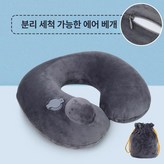 그레이 U자형 베개 클래식분리형커버 × 1개