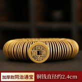 10個裝加厚款 同治通寶 銅錢直徑2.4 × 1個