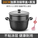 26cm黑色 × 1個