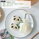 熊貓50g1片:如圖 × 1個