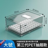 抽屜冰箱盒大號帶隔板 × 1個
