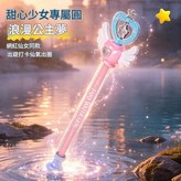 天使煙花水炮櫻花粉雙模式出水 × 1套