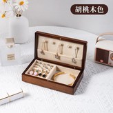 13_黑胡桃色實木 - 白色絨布款 × 1個