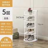 簡約新款-圓形五層白色 × 1個