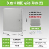 300X200X170帶鎖門 × 1個