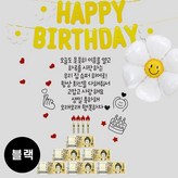 (블랙) 히어로+데이지 가랜드 × 1개