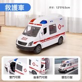 救護車:如圖 × 1個