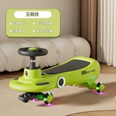 玉髓綠 標準閃光輪 音樂燈光 加長車身 × 1個