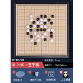 加強磁性【中號】五子棋(贈備用子+收納盒*2):如圖所示 × 1個