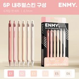 내추럴스킨(6P) × 1세트