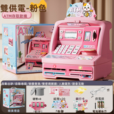 粉色取款機語音互動自動卷錢取款禮盒＋電池:如圖所示（2225） × 1個