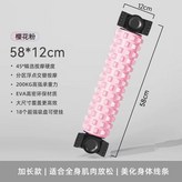 粉色狼牙:可吸附式瑜伽柱 × 1個
