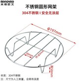 圓形高腳網架197mm × 1個