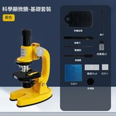 臺式顯微鏡黃色 1311 × 1個