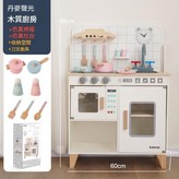 丹麥廚房 × 1套