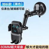 加長款黑色 × 1個