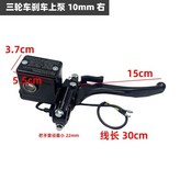 右裝熱銷三輪車駐車上泵熱銷 × 1個