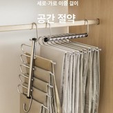 5단+9단 바지걸이 2개 세트 × 1개