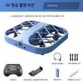 미니 드론 블루 4K 촬영 추천 듀얼 배터리+리모컨 포 × 1개