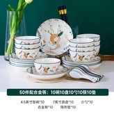 小鹿50件配合金筷 × 1個