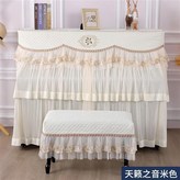 天瀾之音米色,琴長148-153cm通用+單人琴凳 × 1個