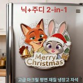 닉 래빗 주디-딩동 스타일