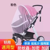 粉色:如圖所示 × 1個