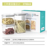 0.85L*2+2L（正方形三件套） × 1個